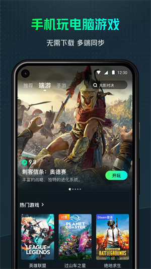 YOWA云游截图