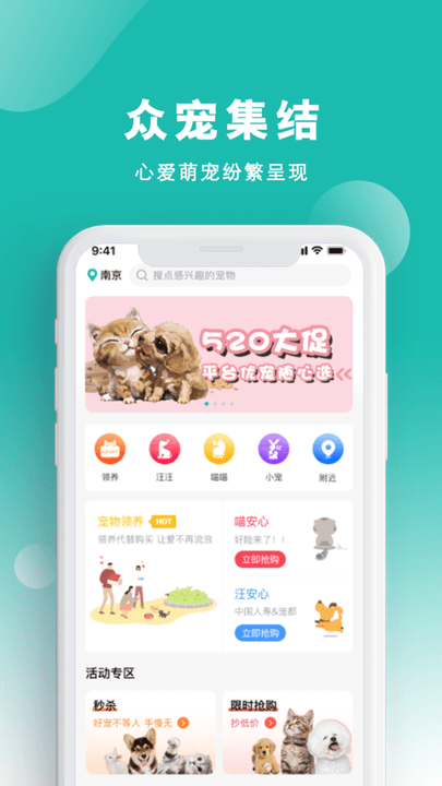 宠都app