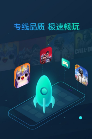 cc加速器app