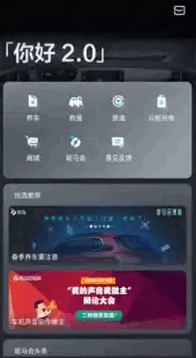 斑马智行官方版