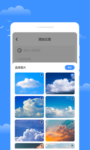 星雾天气官方版