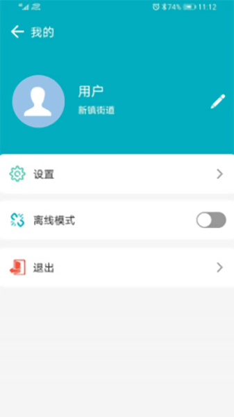 房屋市政普查app官方版