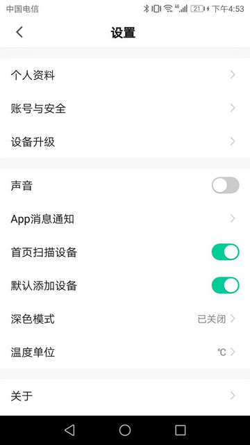 HiBike骑行手机版