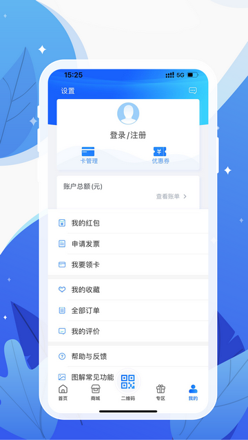 和信通购物官方版