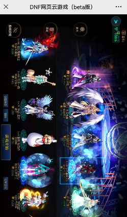 腾讯start云游戏最新版