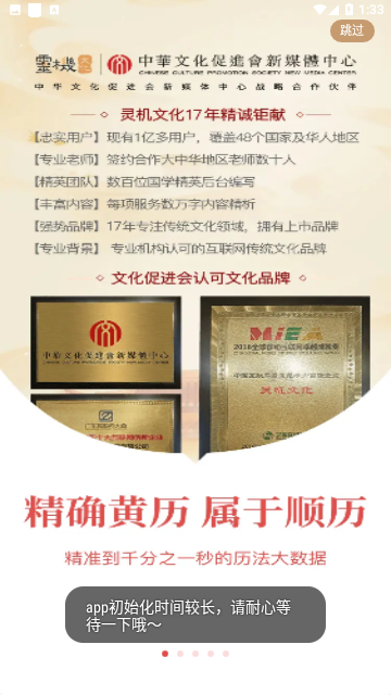 顺历老黄历万年历日历免费版