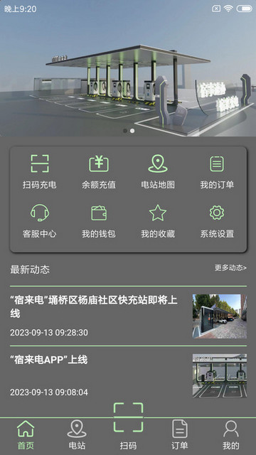 宿来电官方版