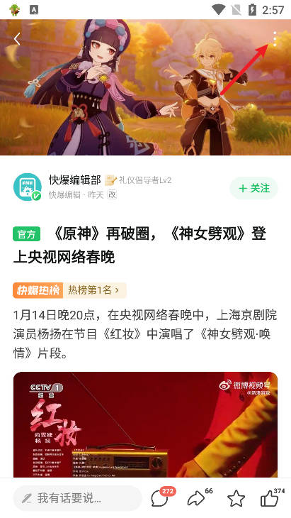 好游快爆app1.5.7.105