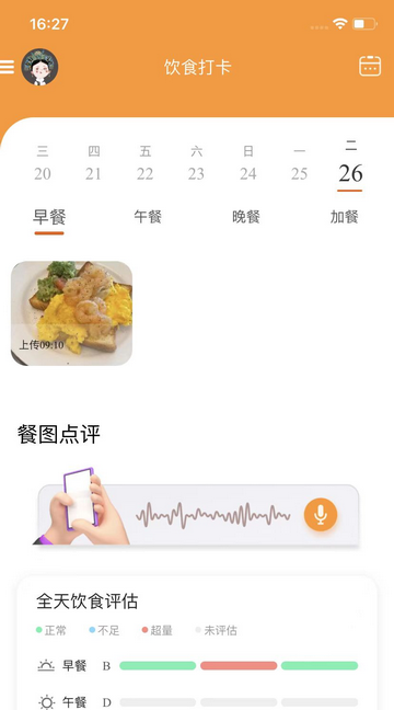 小橙日记官方版