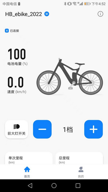 HiBike骑行手机版