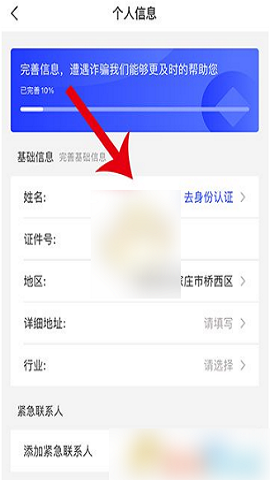国家反诈中心来电预警版