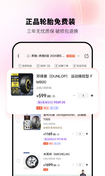 京东养车APP车主版