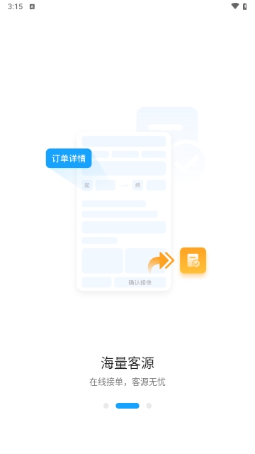 优臻司机2024最新版