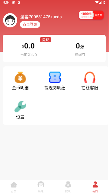 走路王2024最新版