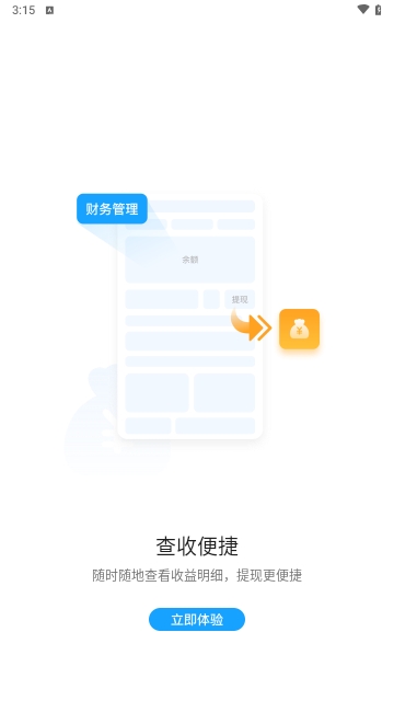 优臻司机2024最新版
