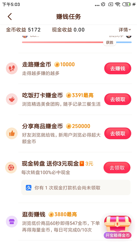 抖音极速版app怎么赚钱