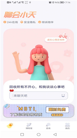 聊会小天
