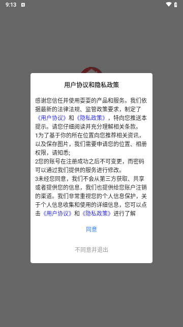 一件到家安卓版