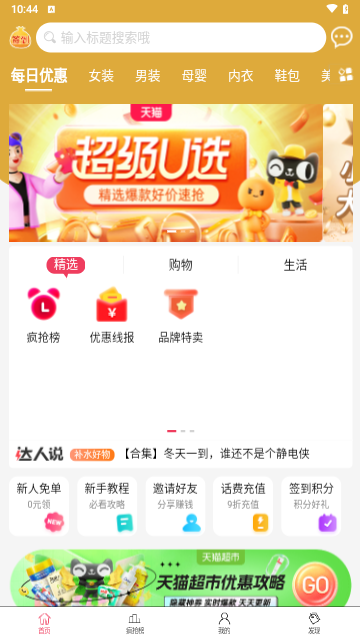 比比省安卓版