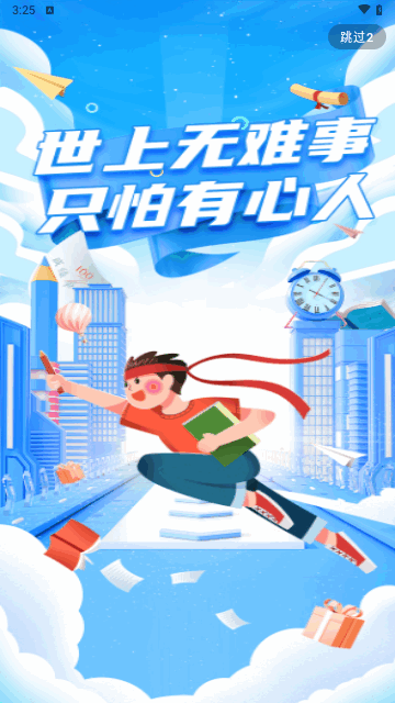 中露教育安卓版