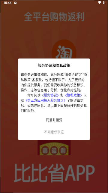 比比省安卓版