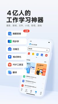 QQ浏览器