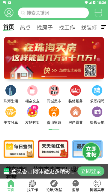 香山网手机版