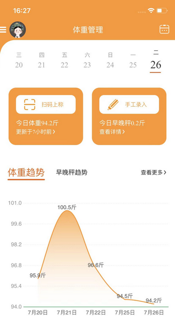 小橙日记官方版