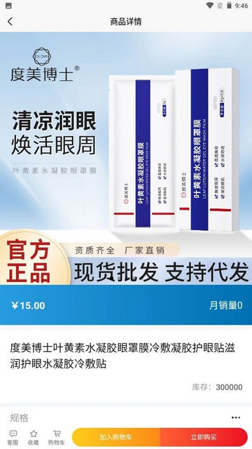 郎品易购最新版