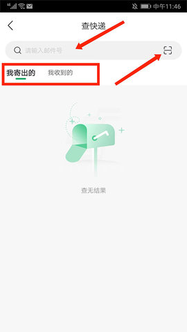 中国邮政免费版
