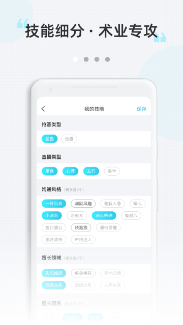 测测达人2023官方版