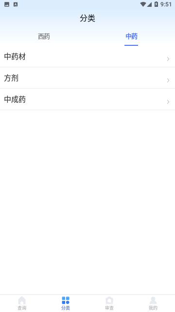 用药参考官方版