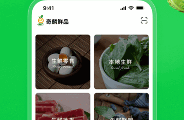 奇麟鲜品免费版