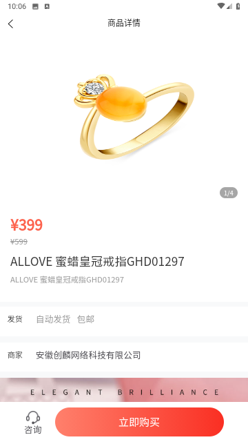 易融购官方版