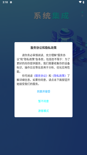 系统集成真题最新版