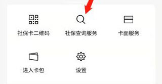 江苏人社网办大厅手机版
