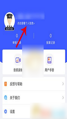 国家反诈中心来电预警版