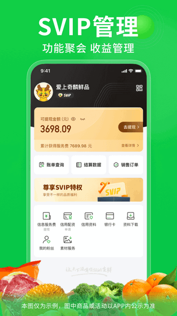 奇麟鲜品免费版