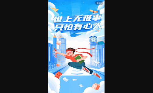 中露教育安卓版