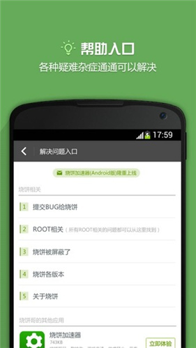 烧饼修改器历史版本