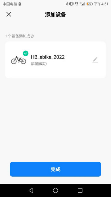 HiBike骑行手机版