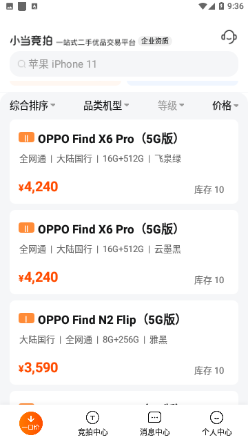 小当竞拍官方版