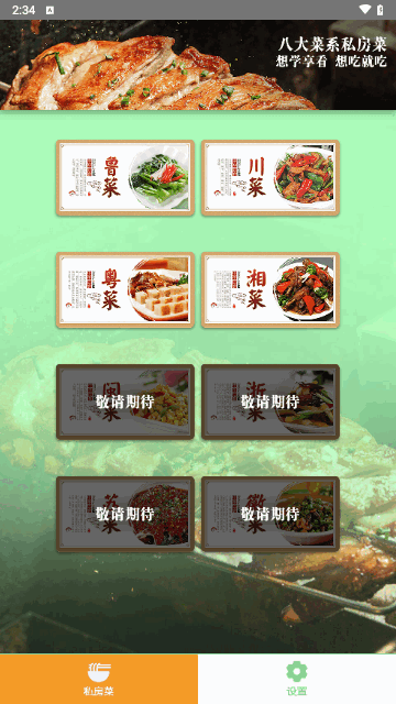 私房享看手机版