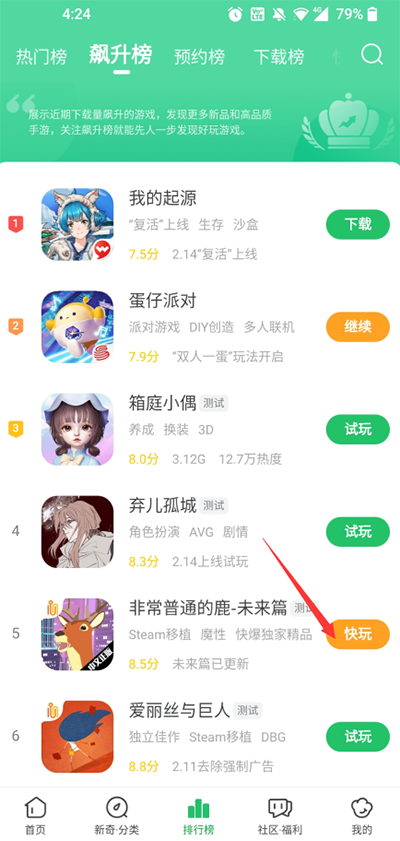 好游快爆app1.5.7.105
