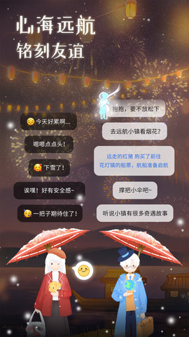 心岛日记官方版