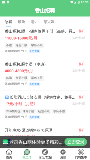 香山网手机版