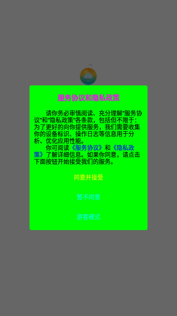 海森天气官方版