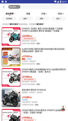 京东养车APP车主版