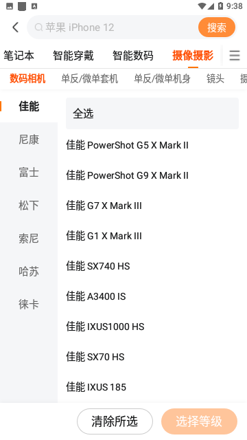 小当竞拍官方版