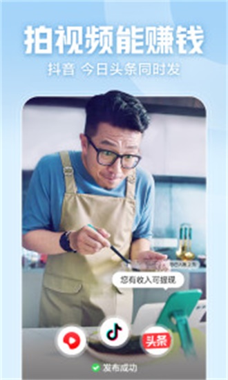 西瓜视频红包版
